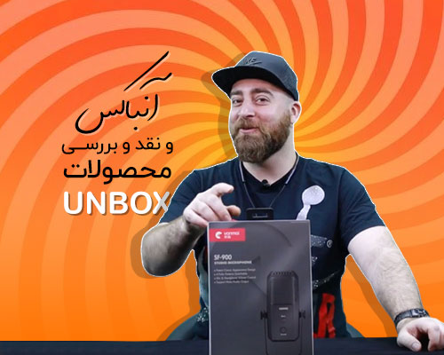 آنباکس و نقد و بررسی میکروفون و هدفون